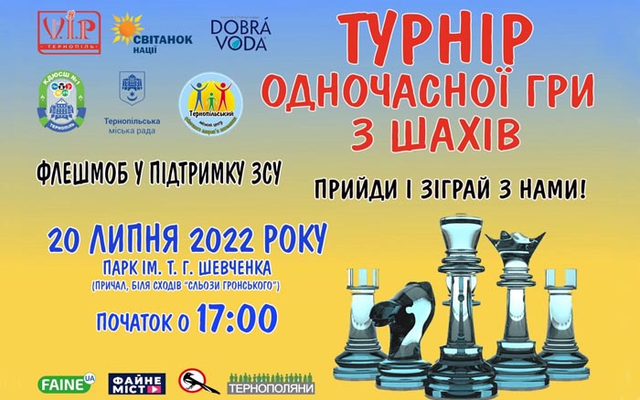 У тернопільському парку завтра гратимуть в шахи, щоб допомогти ЗСУ