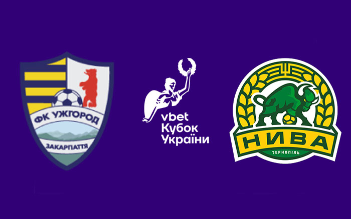В середу тернопільська "Нива" стартує в Кубку України