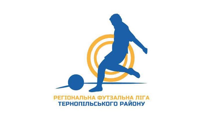 Результати 4-го туру Тернопільської регіональної футзальної ліги