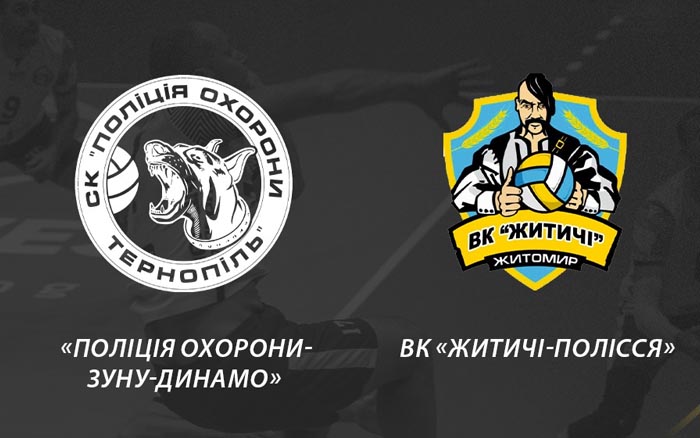 Сьогодні ВК "Поліція охорони-ЗУНУ-Динамо" проведе заключний матчу 4-го туру Суперліги