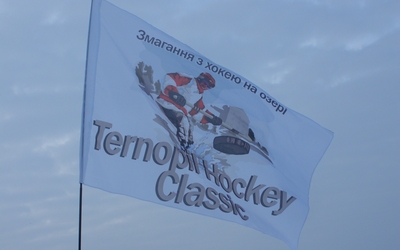     Ternopil Hockey Classic   15 